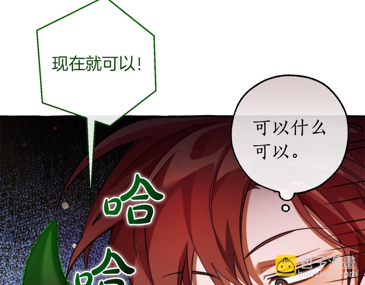 成爲伯爵家的廢物 - 第138話 財迷英雄(2/4) - 1