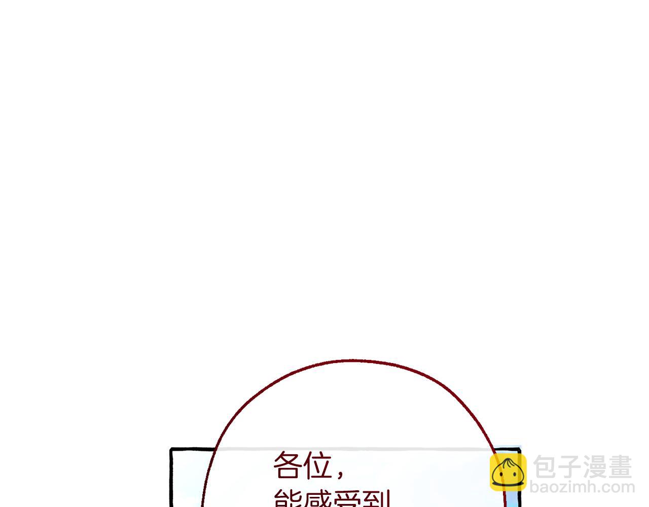 成爲伯爵家的廢物 - 第138話 財迷英雄(2/4) - 4