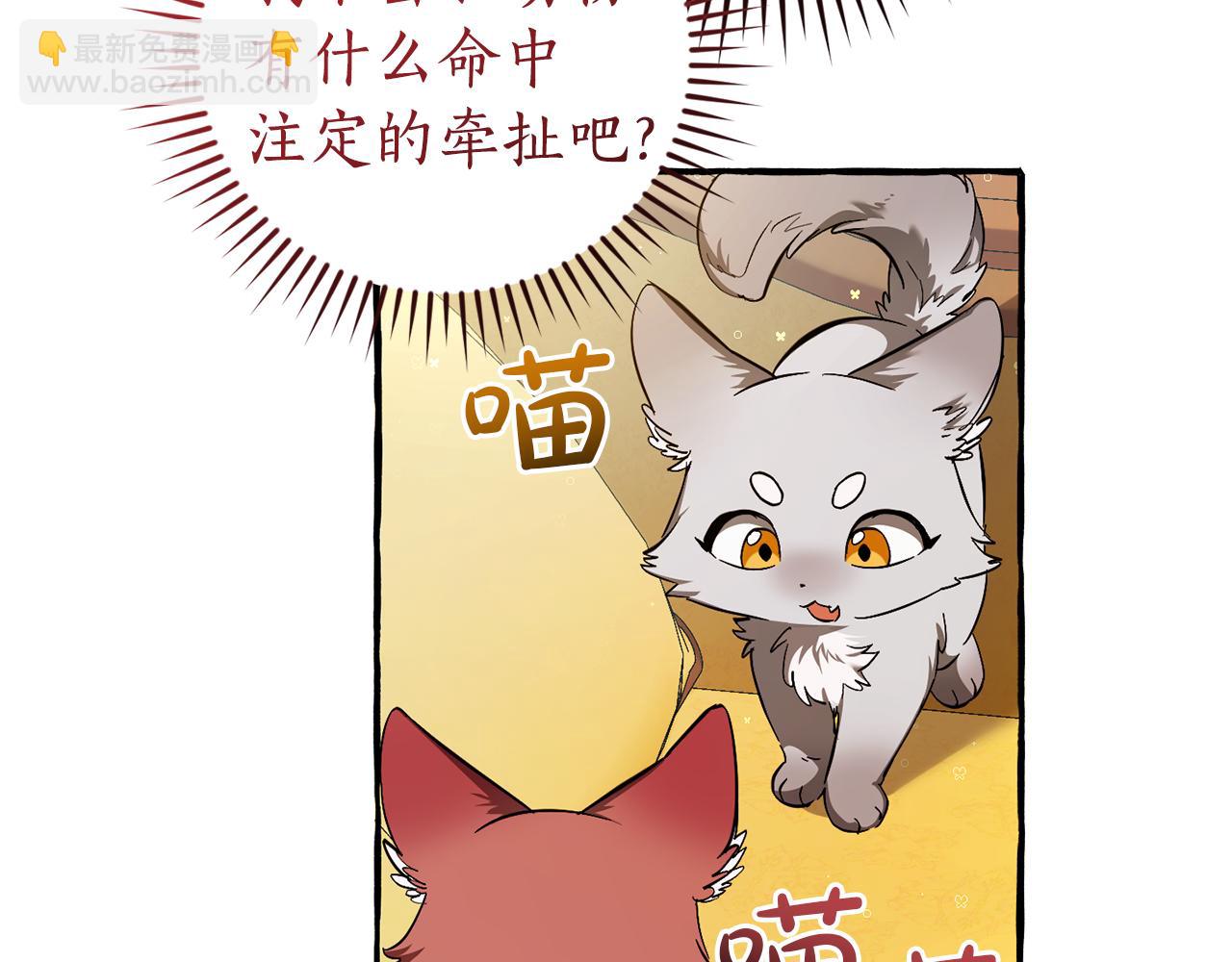 成爲伯爵家的廢物 - 第140話 怎麼就不懂少爺的心呢(1/5) - 2