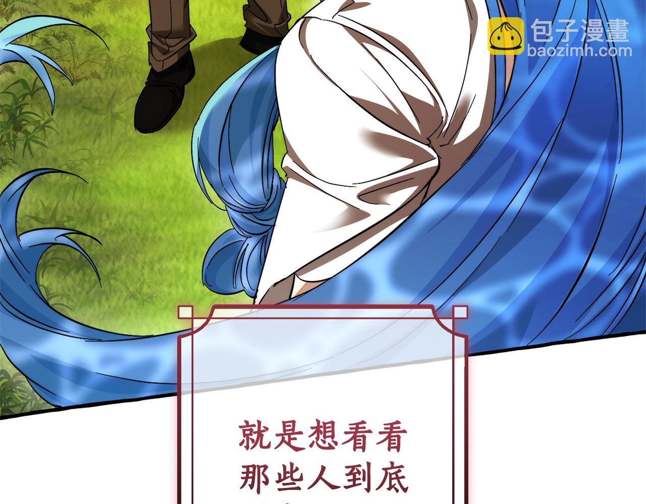 成爲伯爵家的廢物 - 第140話 怎麼就不懂少爺的心呢(3/5) - 7