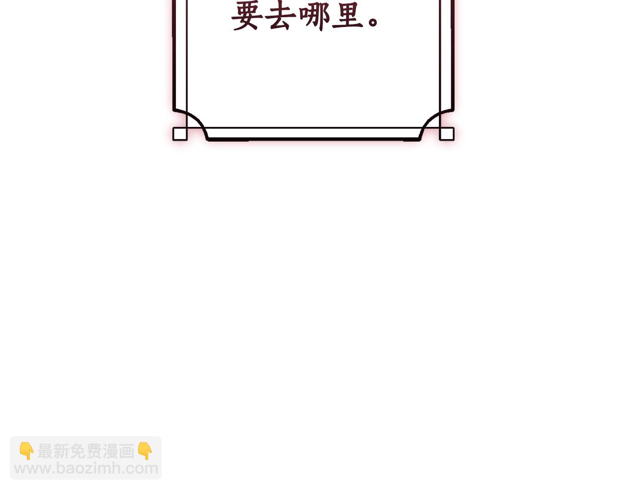 成爲伯爵家的廢物 - 第140話 怎麼就不懂少爺的心呢(3/5) - 8