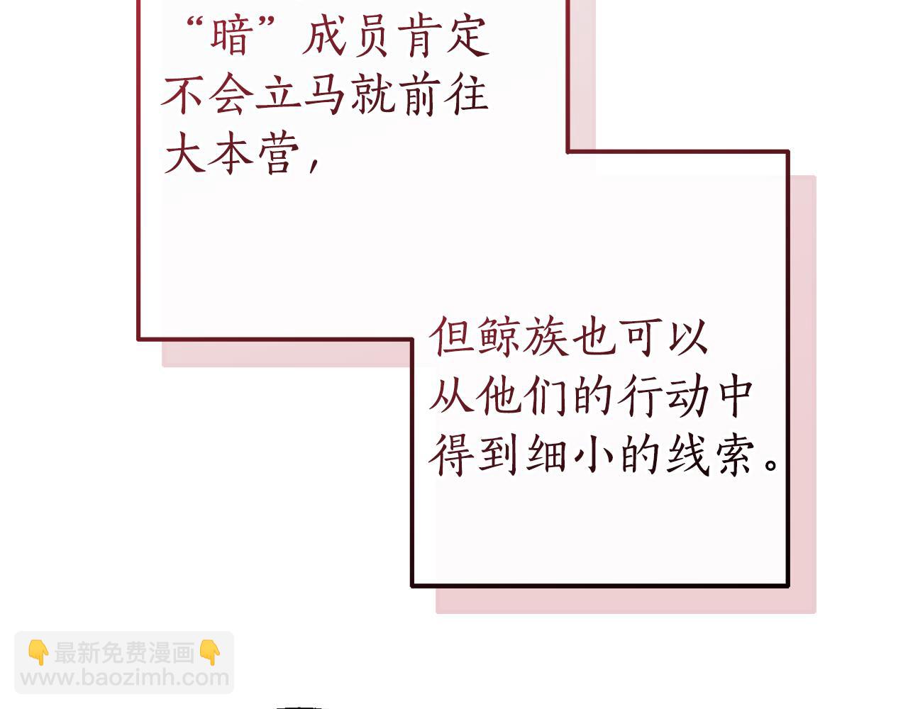 成爲伯爵家的廢物 - 第140話 怎麼就不懂少爺的心呢(3/5) - 3