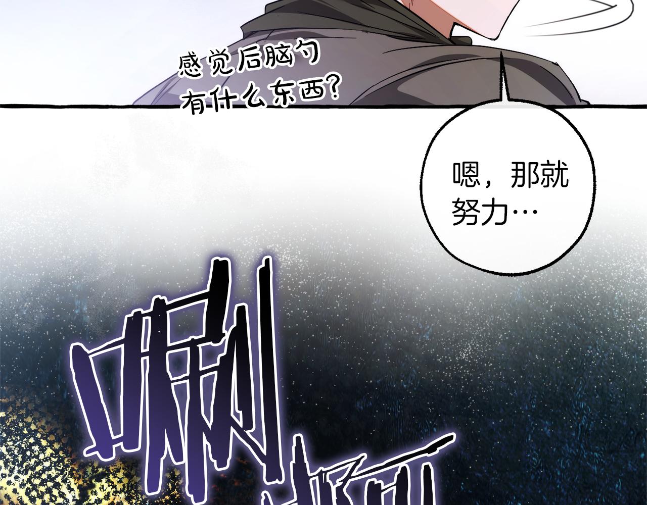 成爲伯爵家的廢物 - 第140話 怎麼就不懂少爺的心呢(3/5) - 5