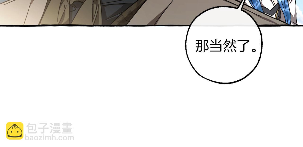 成爲伯爵家的廢物 - 第140話 怎麼就不懂少爺的心呢(3/5) - 5