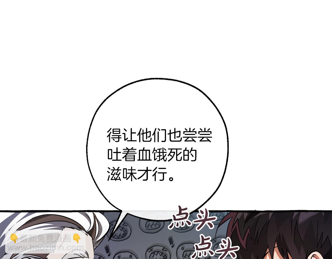 成爲伯爵家的廢物 - 第140話 怎麼就不懂少爺的心呢(3/5) - 6