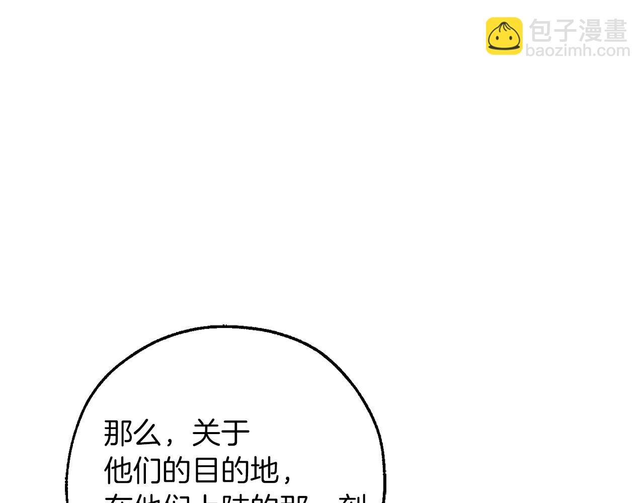 成爲伯爵家的廢物 - 第140話 怎麼就不懂少爺的心呢(3/5) - 8