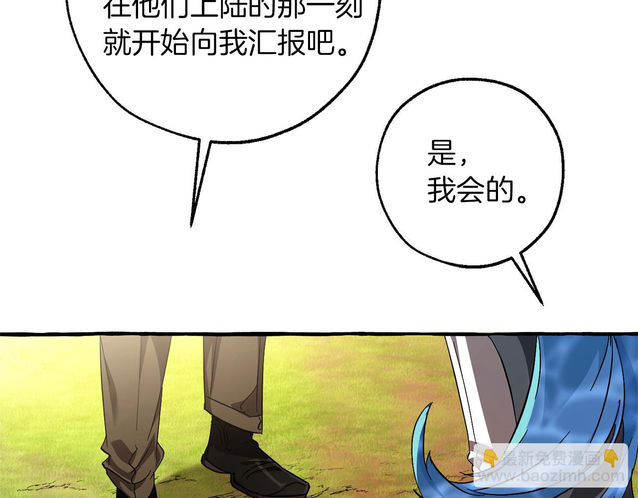 成爲伯爵家的廢物 - 第140話 怎麼就不懂少爺的心呢(3/5) - 1