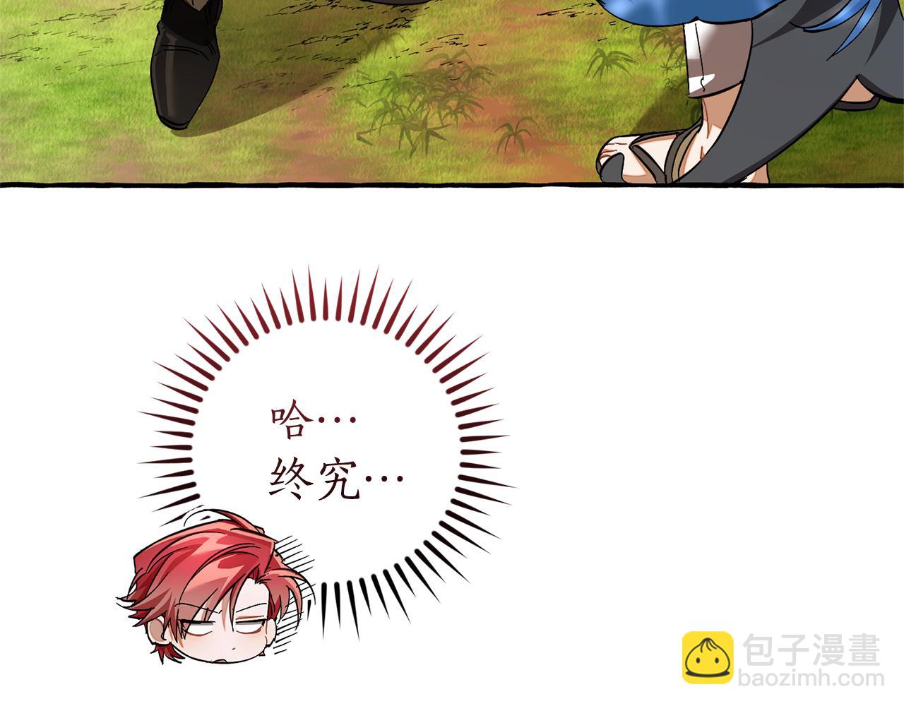 成爲伯爵家的廢物 - 第140話 怎麼就不懂少爺的心呢(3/5) - 2