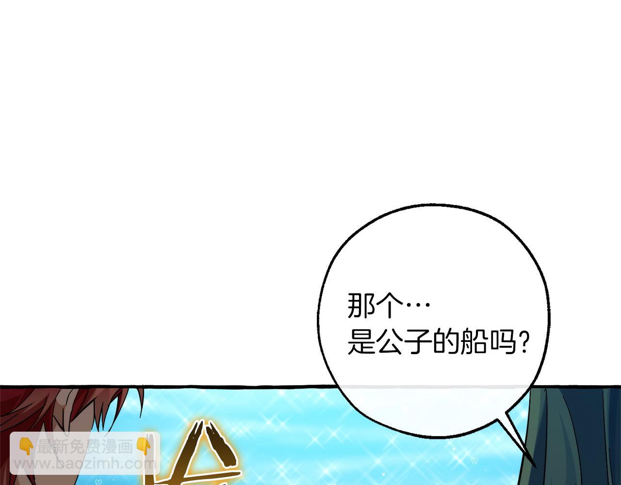 成爲伯爵家的廢物 - 第140話 怎麼就不懂少爺的心呢(3/5) - 5