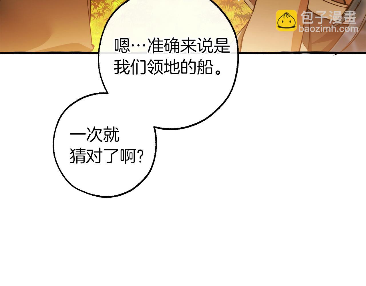 成爲伯爵家的廢物 - 第140話 怎麼就不懂少爺的心呢(3/5) - 7