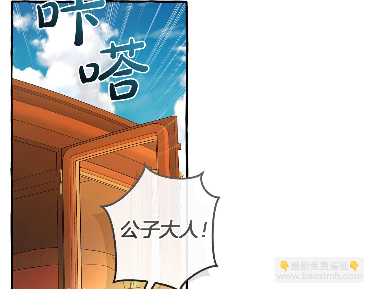 成爲伯爵家的廢物 - 第140話 怎麼就不懂少爺的心呢(3/5) - 2