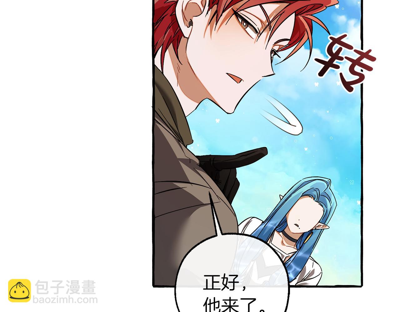 成爲伯爵家的廢物 - 第140話 怎麼就不懂少爺的心呢(3/5) - 4