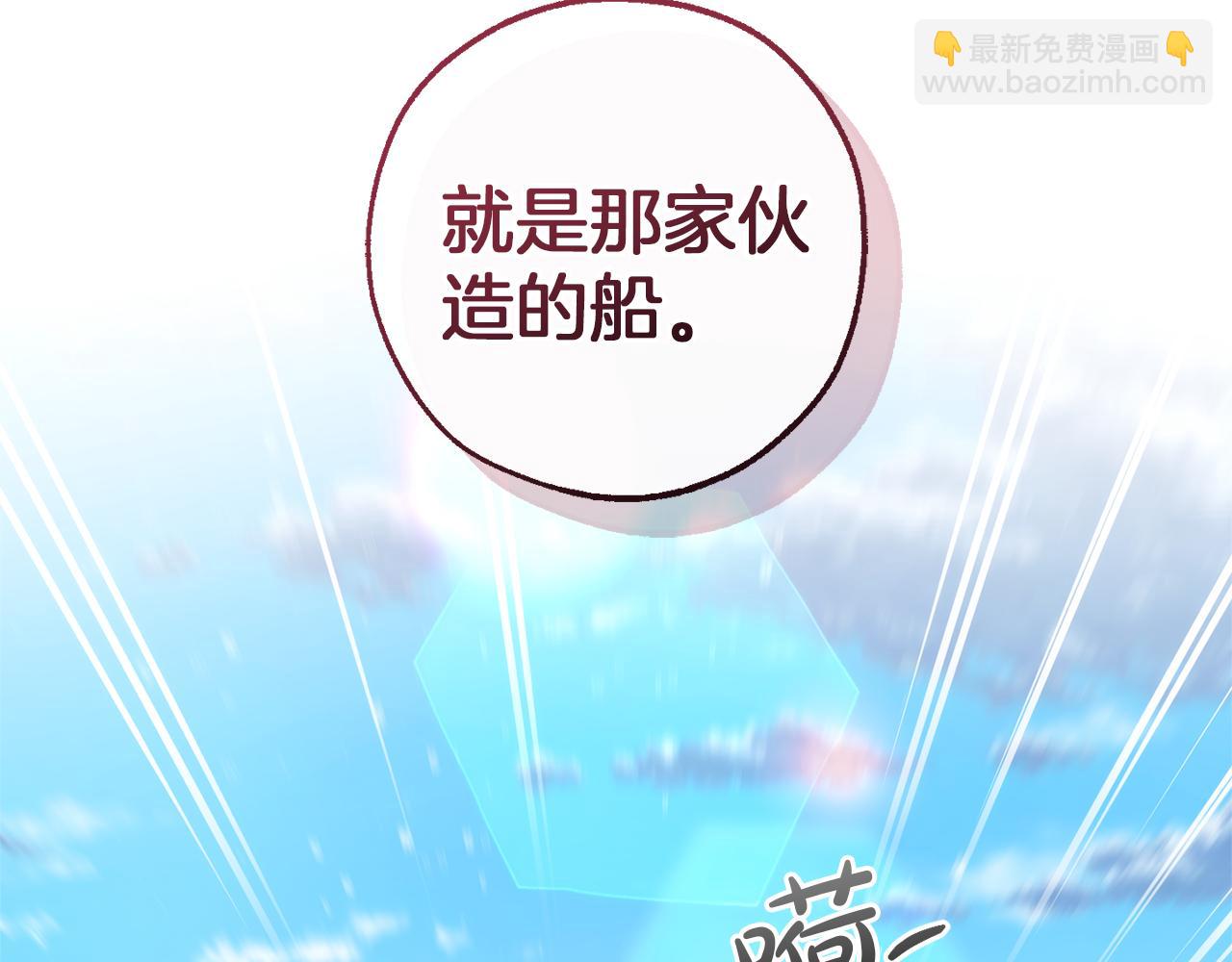 成爲伯爵家的廢物 - 第140話 怎麼就不懂少爺的心呢(3/5) - 6