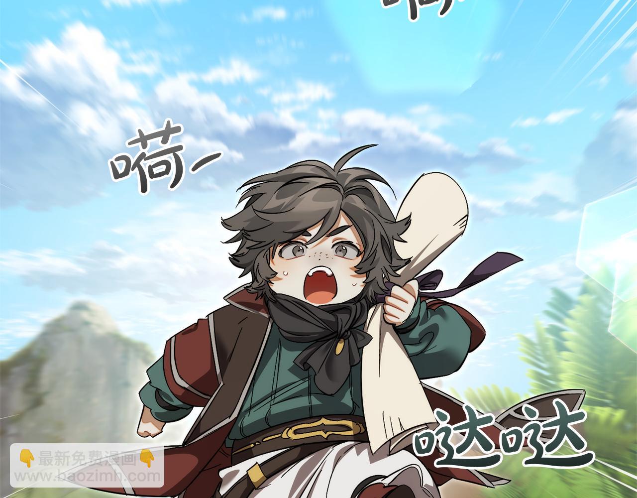 成爲伯爵家的廢物 - 第140話 怎麼就不懂少爺的心呢(3/5) - 7