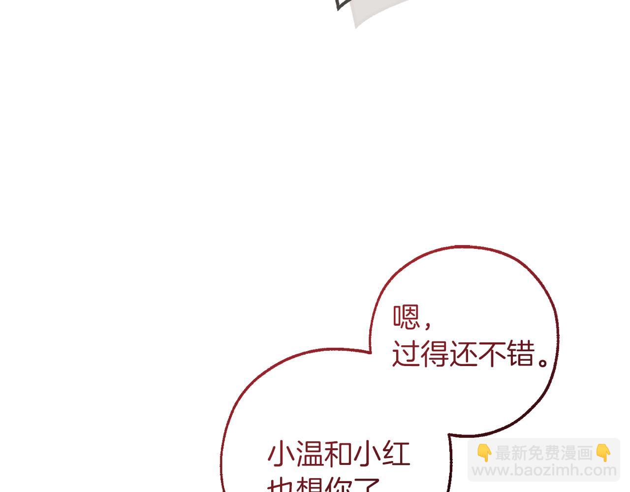 成爲伯爵家的廢物 - 第140話 怎麼就不懂少爺的心呢(3/5) - 1