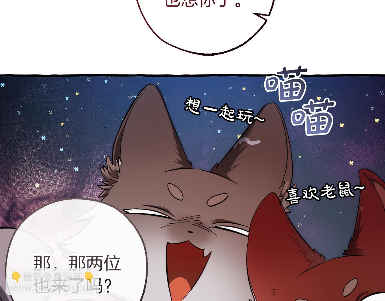 成爲伯爵家的廢物 - 第140話 怎麼就不懂少爺的心呢(3/5) - 2