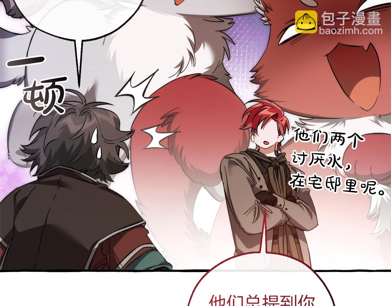 成爲伯爵家的廢物 - 第140話 怎麼就不懂少爺的心呢(3/5) - 3