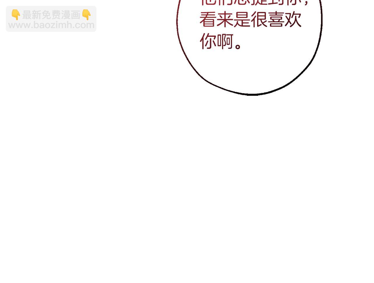 成爲伯爵家的廢物 - 第140話 怎麼就不懂少爺的心呢(3/5) - 4