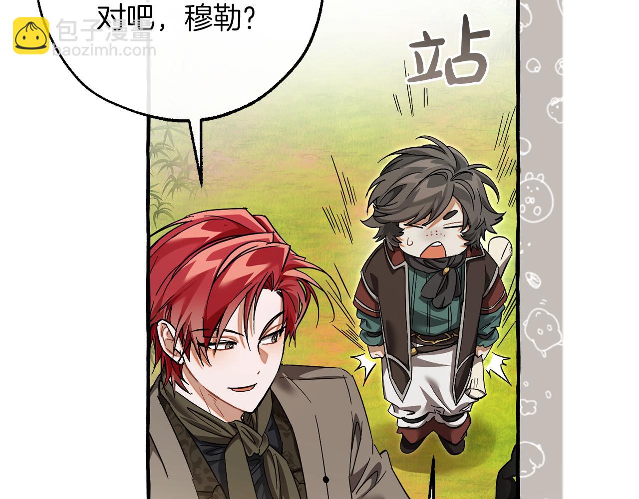 成爲伯爵家的廢物 - 第140話 怎麼就不懂少爺的心呢(3/5) - 6