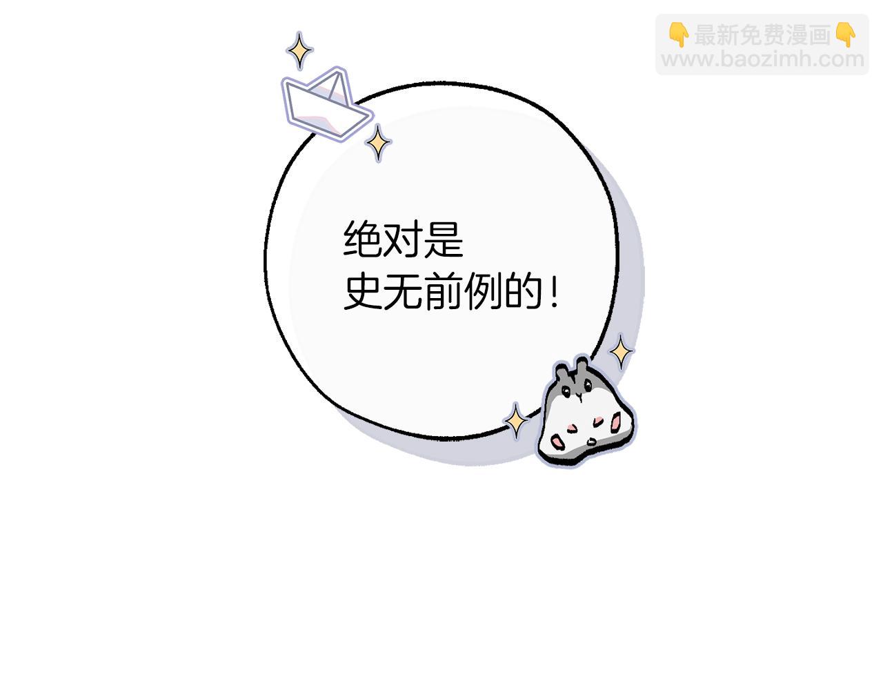 成爲伯爵家的廢物 - 第140話 怎麼就不懂少爺的心呢(3/5) - 8