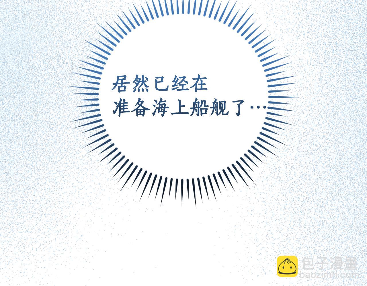 成爲伯爵家的廢物 - 第140話 怎麼就不懂少爺的心呢(3/5) - 3