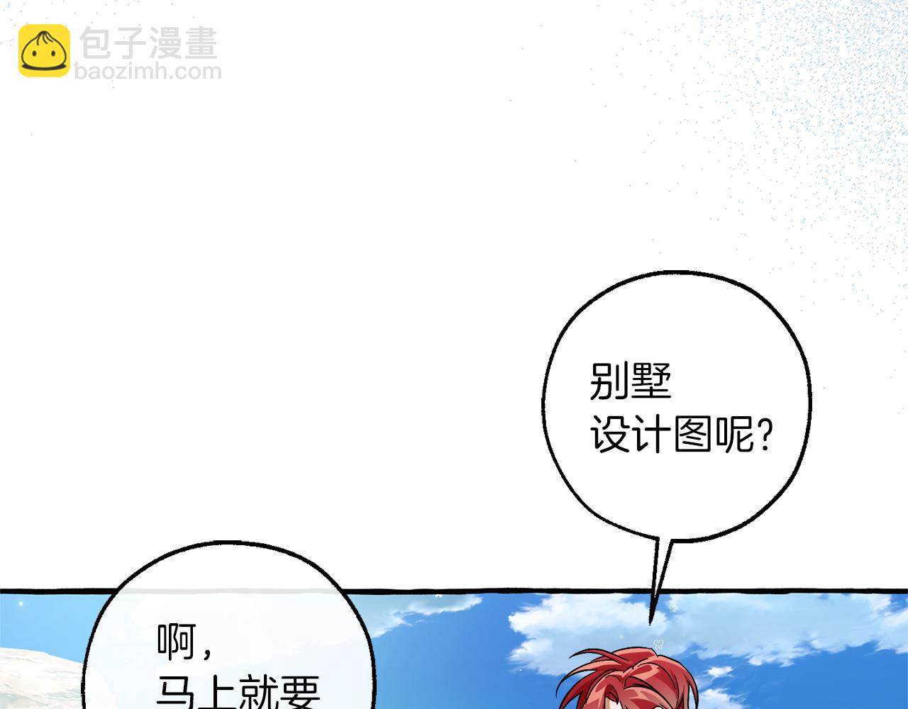 成爲伯爵家的廢物 - 第140話 怎麼就不懂少爺的心呢(3/5) - 4