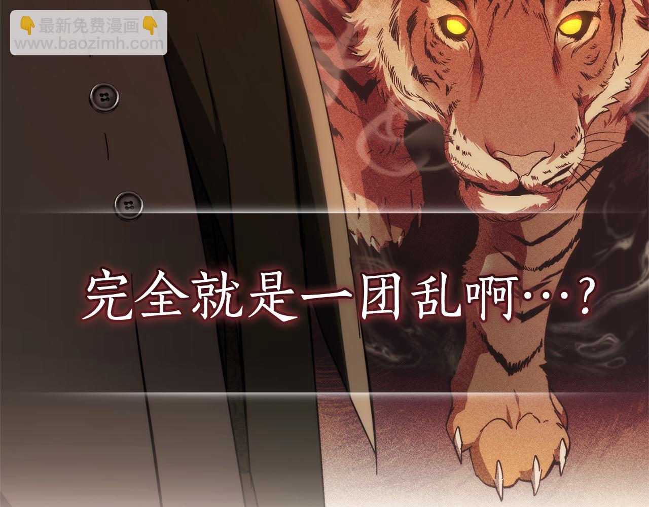 成爲伯爵家的廢物 - 第140話 怎麼就不懂少爺的心呢(1/5) - 7