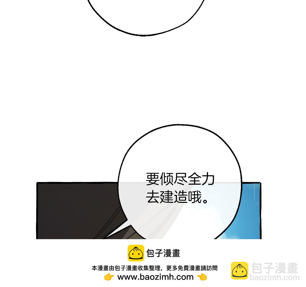成爲伯爵家的廢物 - 第140話 怎麼就不懂少爺的心呢(3/5) - 6