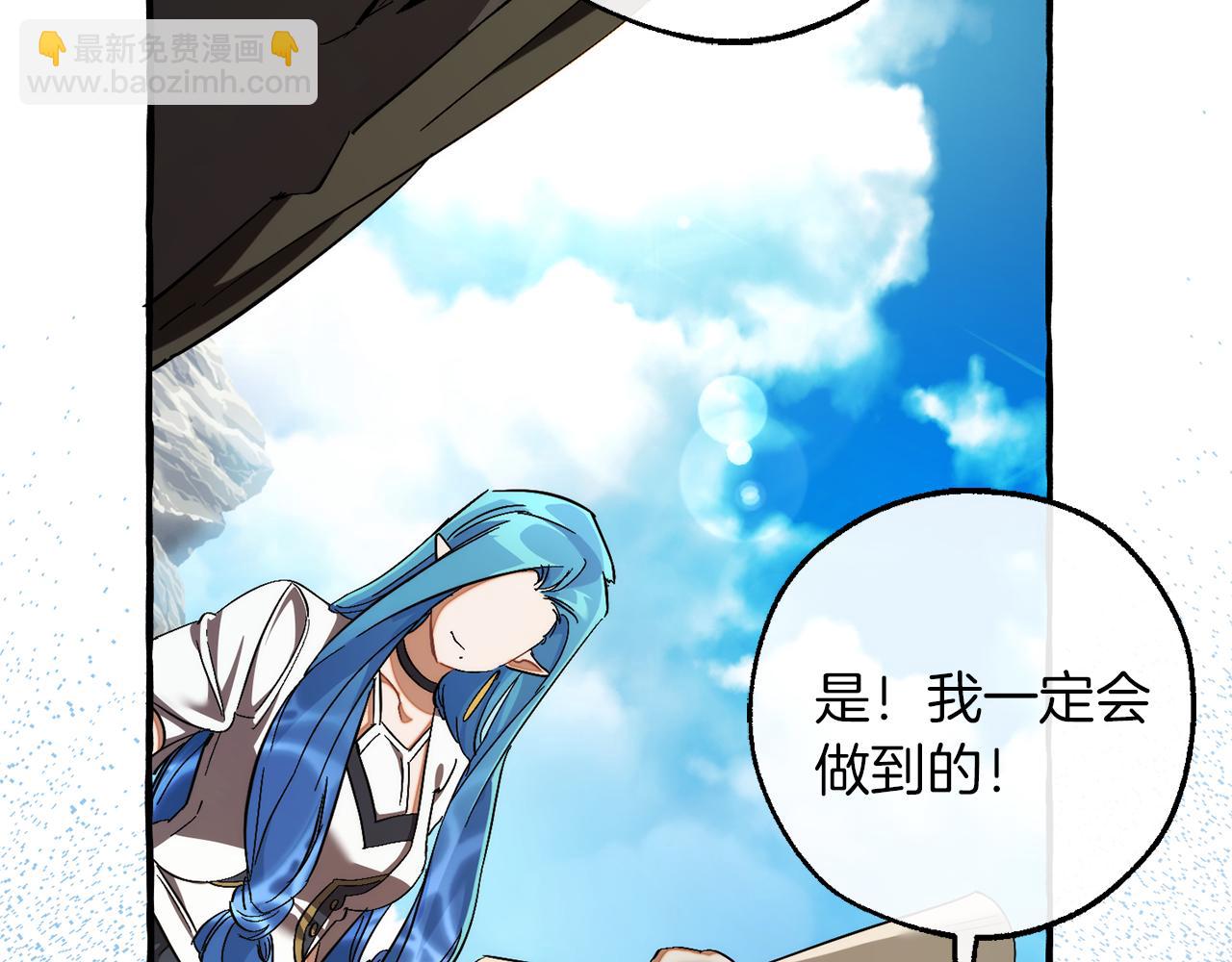 成爲伯爵家的廢物 - 第140話 怎麼就不懂少爺的心呢(4/5) - 5