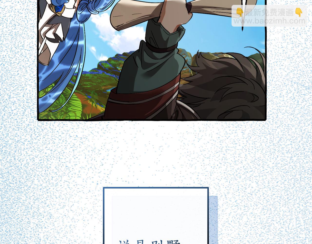 成爲伯爵家的廢物 - 第140話 怎麼就不懂少爺的心呢(4/5) - 6