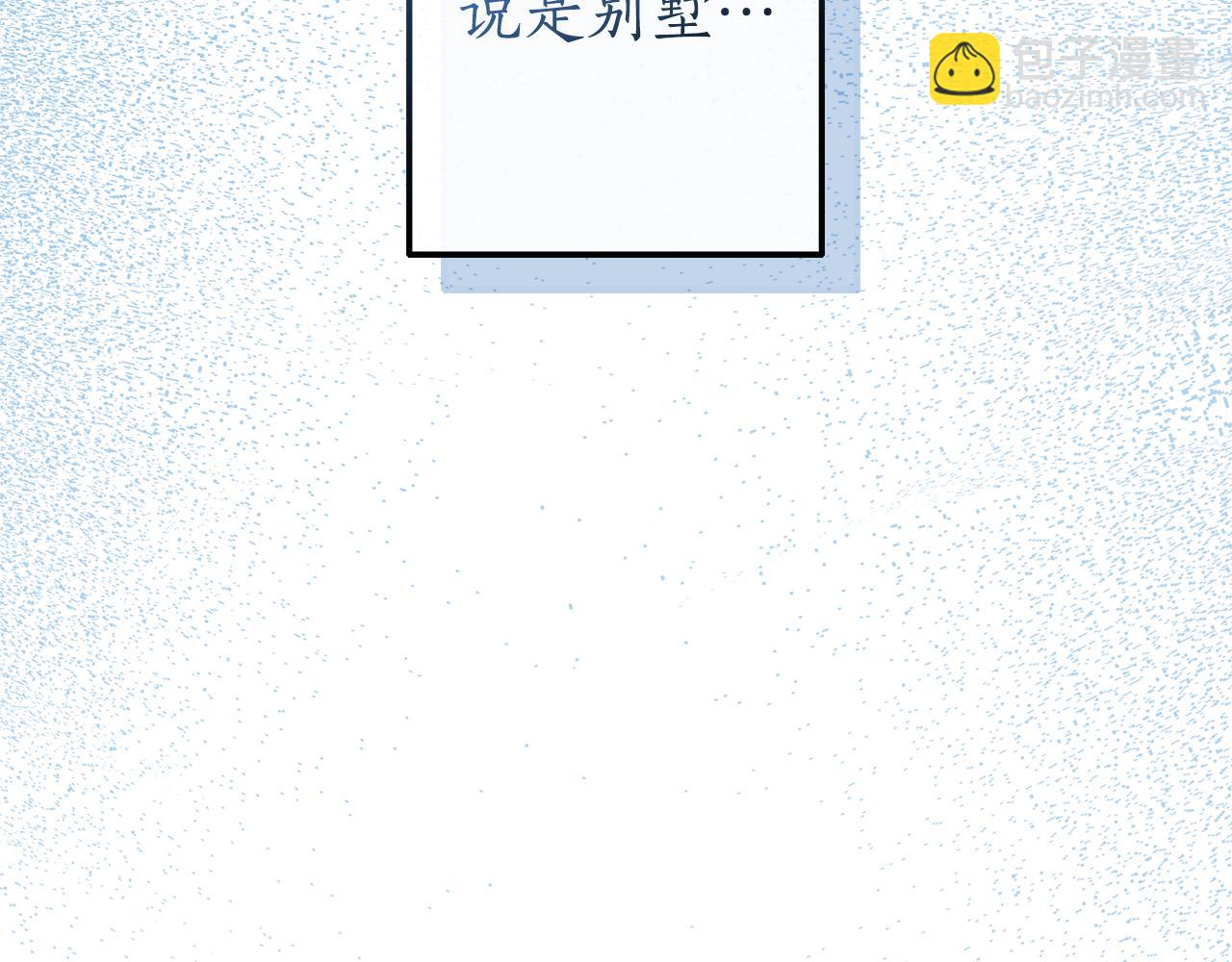 成爲伯爵家的廢物 - 第140話 怎麼就不懂少爺的心呢(4/5) - 7