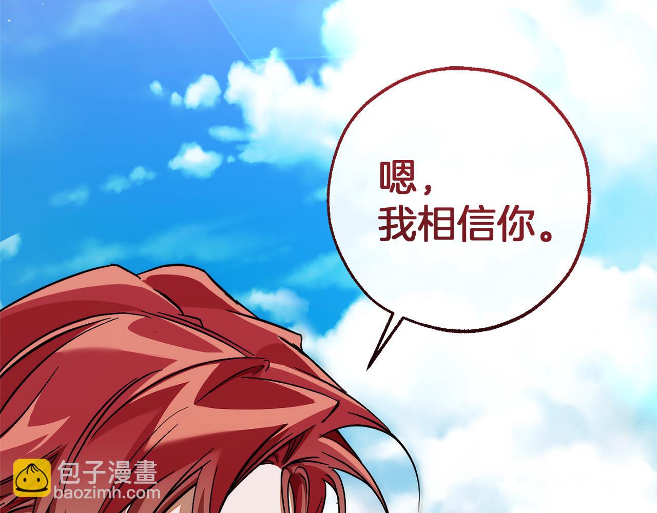 成爲伯爵家的廢物 - 第140話 怎麼就不懂少爺的心呢(4/5) - 2