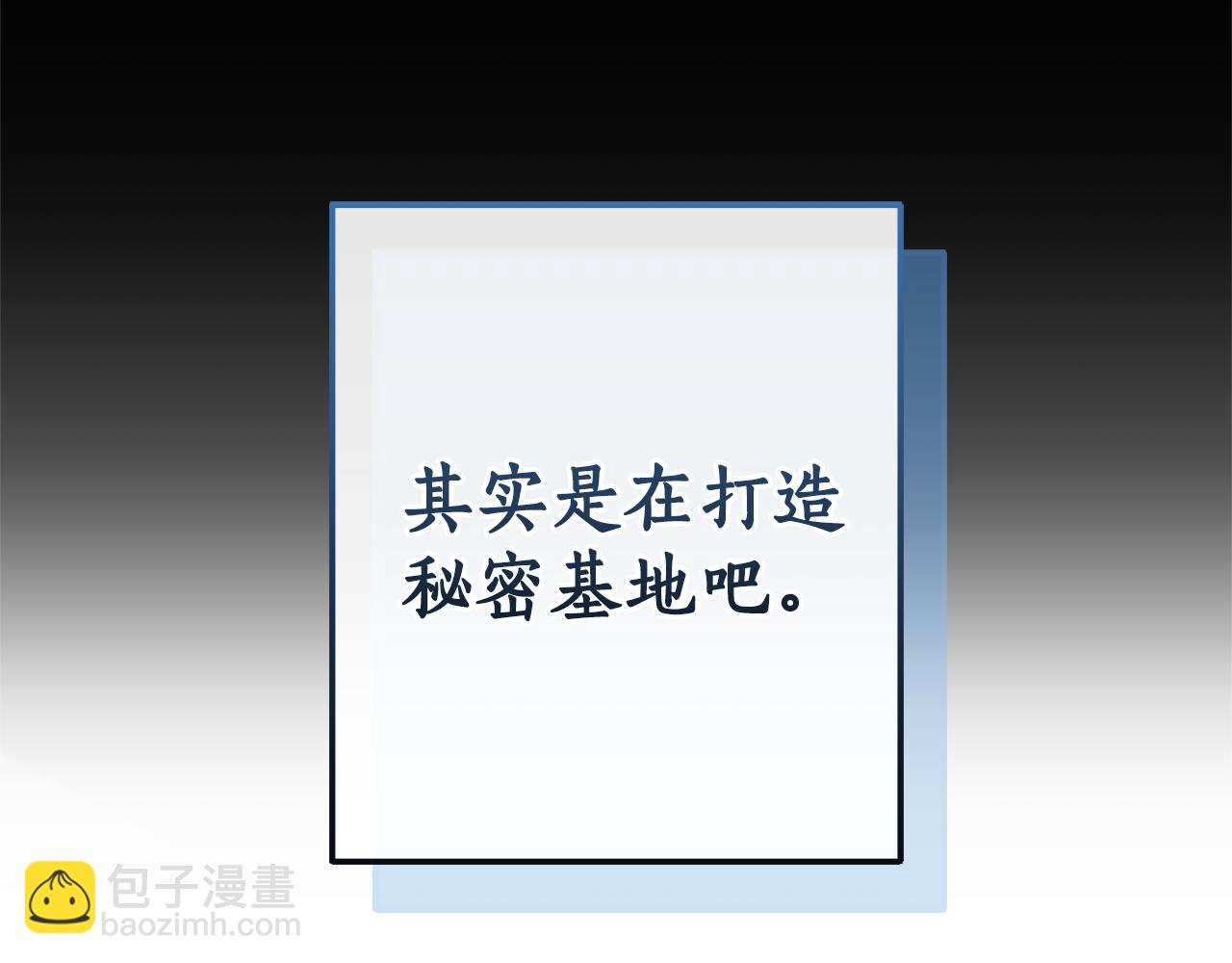 成爲伯爵家的廢物 - 第140話 怎麼就不懂少爺的心呢(4/5) - 5