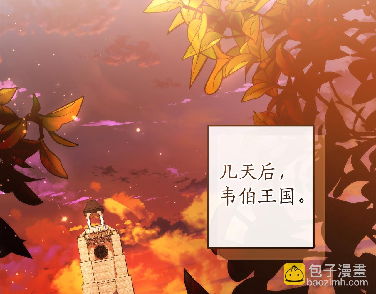 成爲伯爵家的廢物 - 第140話 怎麼就不懂少爺的心呢(4/5) - 1