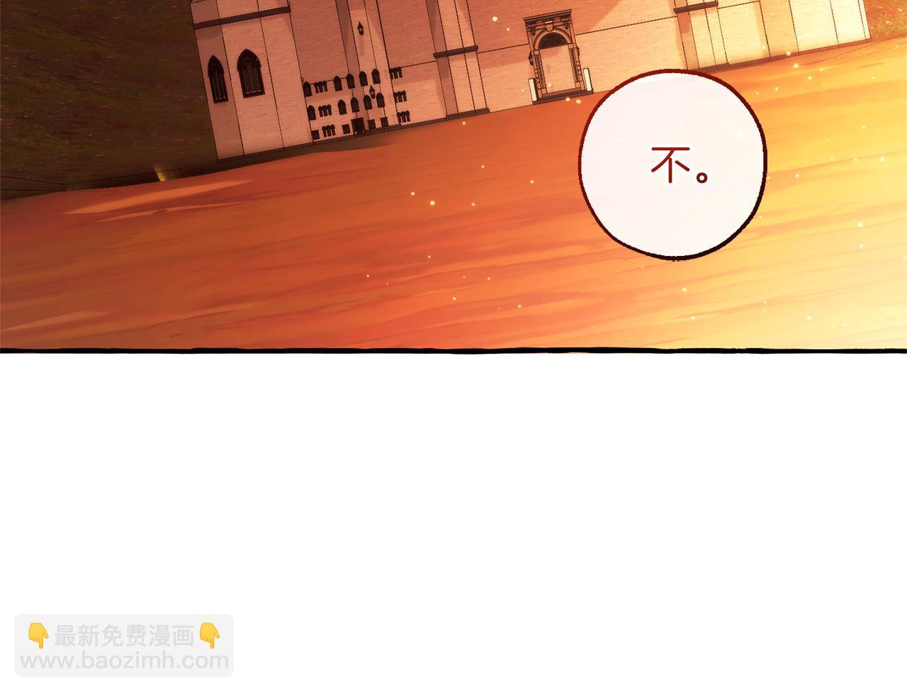 成爲伯爵家的廢物 - 第140話 怎麼就不懂少爺的心呢(4/5) - 4