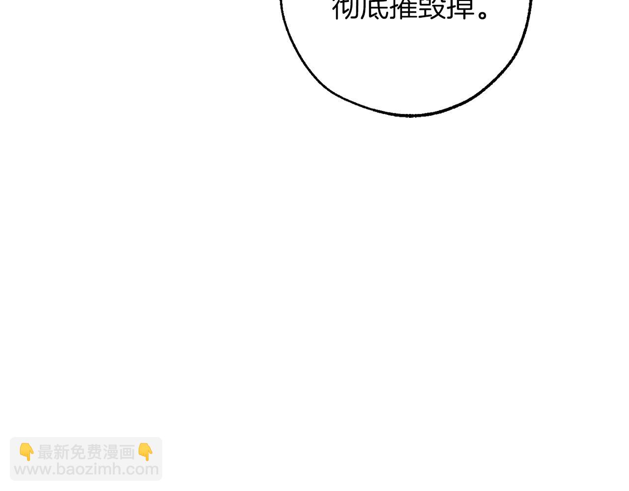 成爲伯爵家的廢物 - 第140話 怎麼就不懂少爺的心呢(4/5) - 8