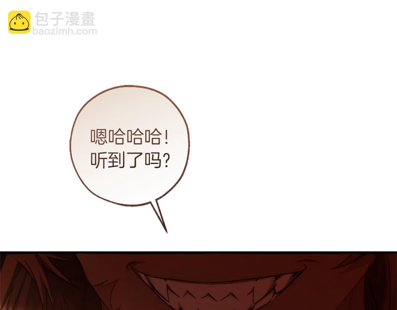 成爲伯爵家的廢物 - 第140話 怎麼就不懂少爺的心呢(4/5) - 1