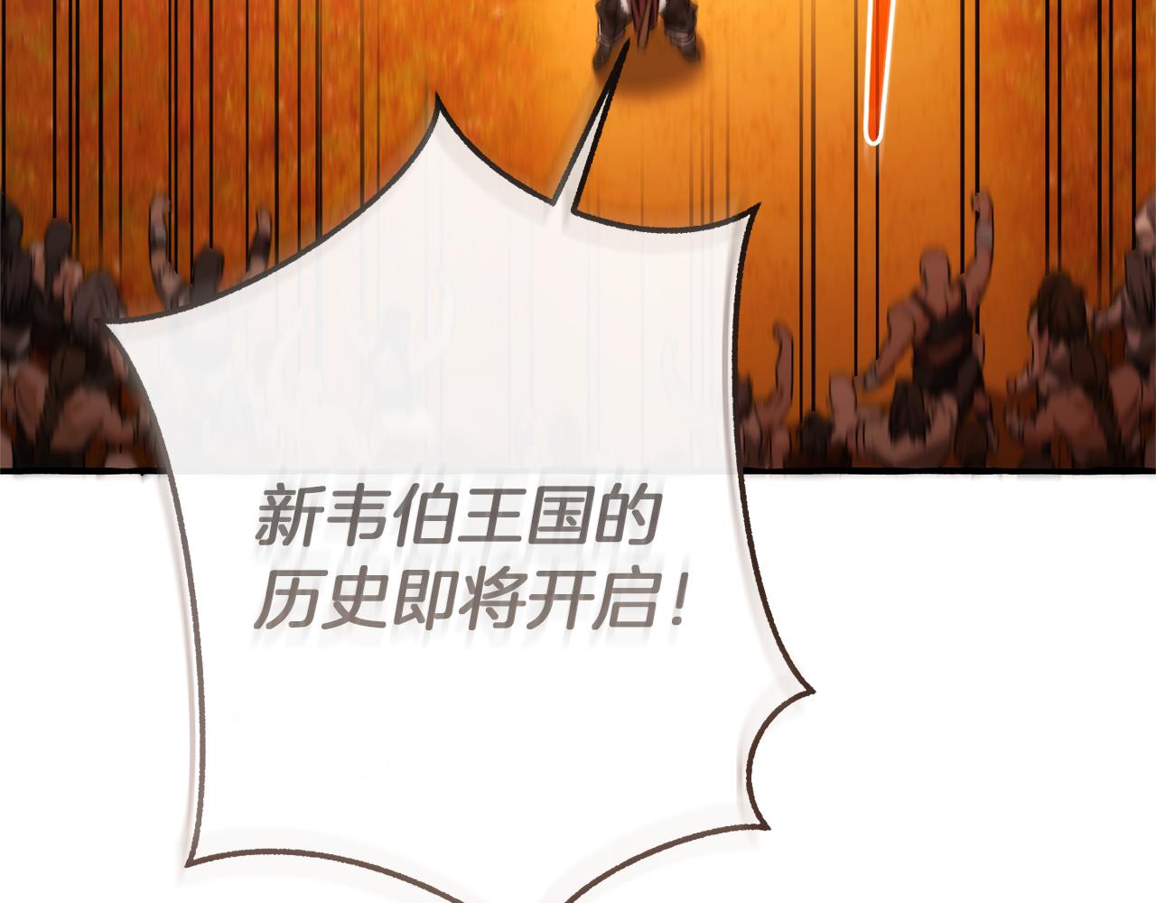 成爲伯爵家的廢物 - 第140話 怎麼就不懂少爺的心呢(4/5) - 6