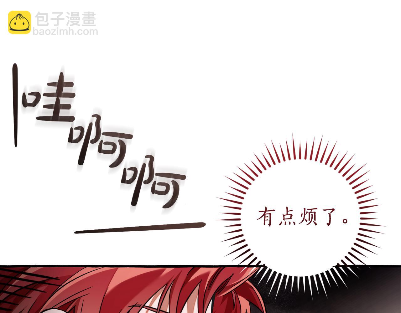 成爲伯爵家的廢物 - 第140話 怎麼就不懂少爺的心呢(4/5) - 8