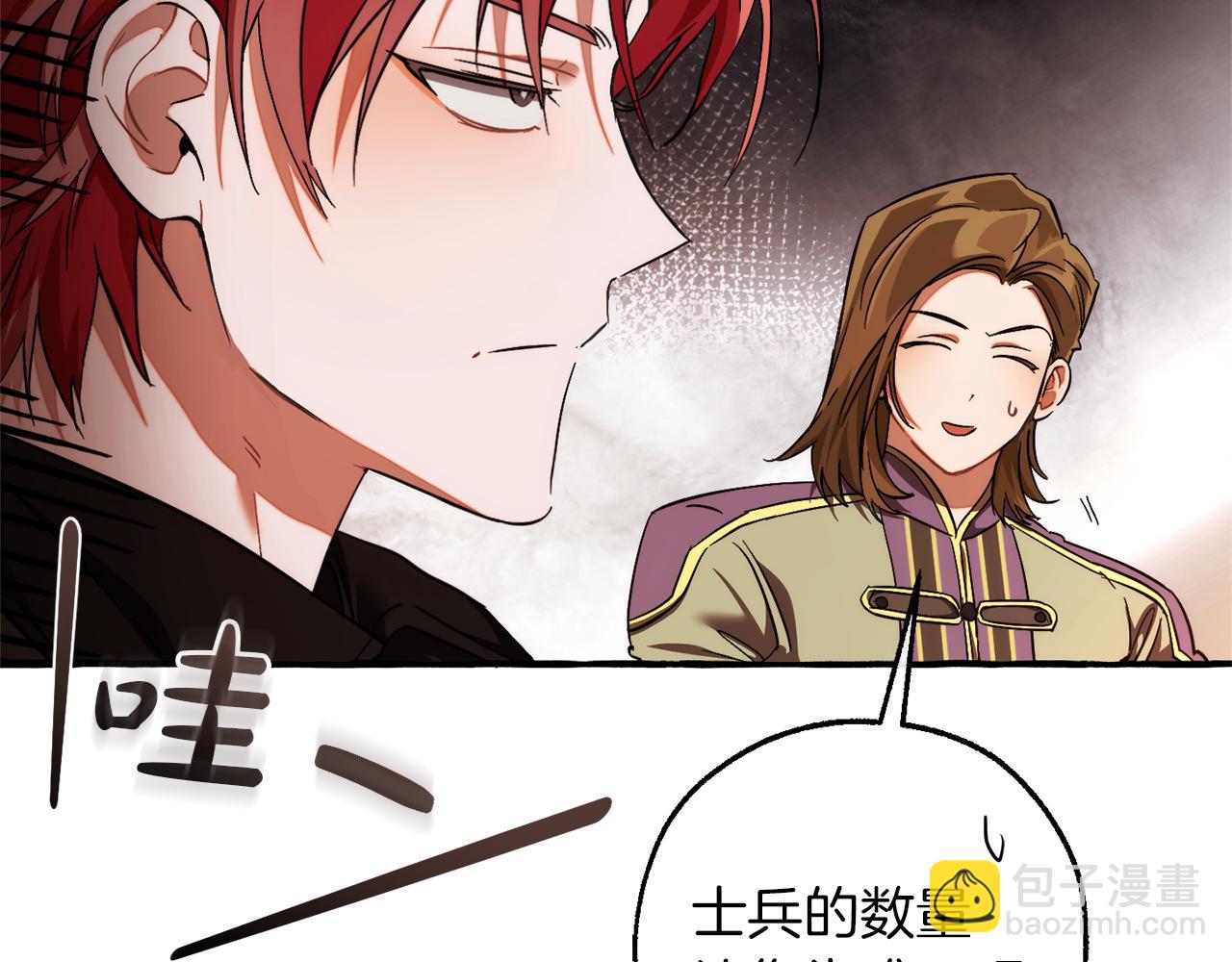 成爲伯爵家的廢物 - 第140話 怎麼就不懂少爺的心呢(4/5) - 1