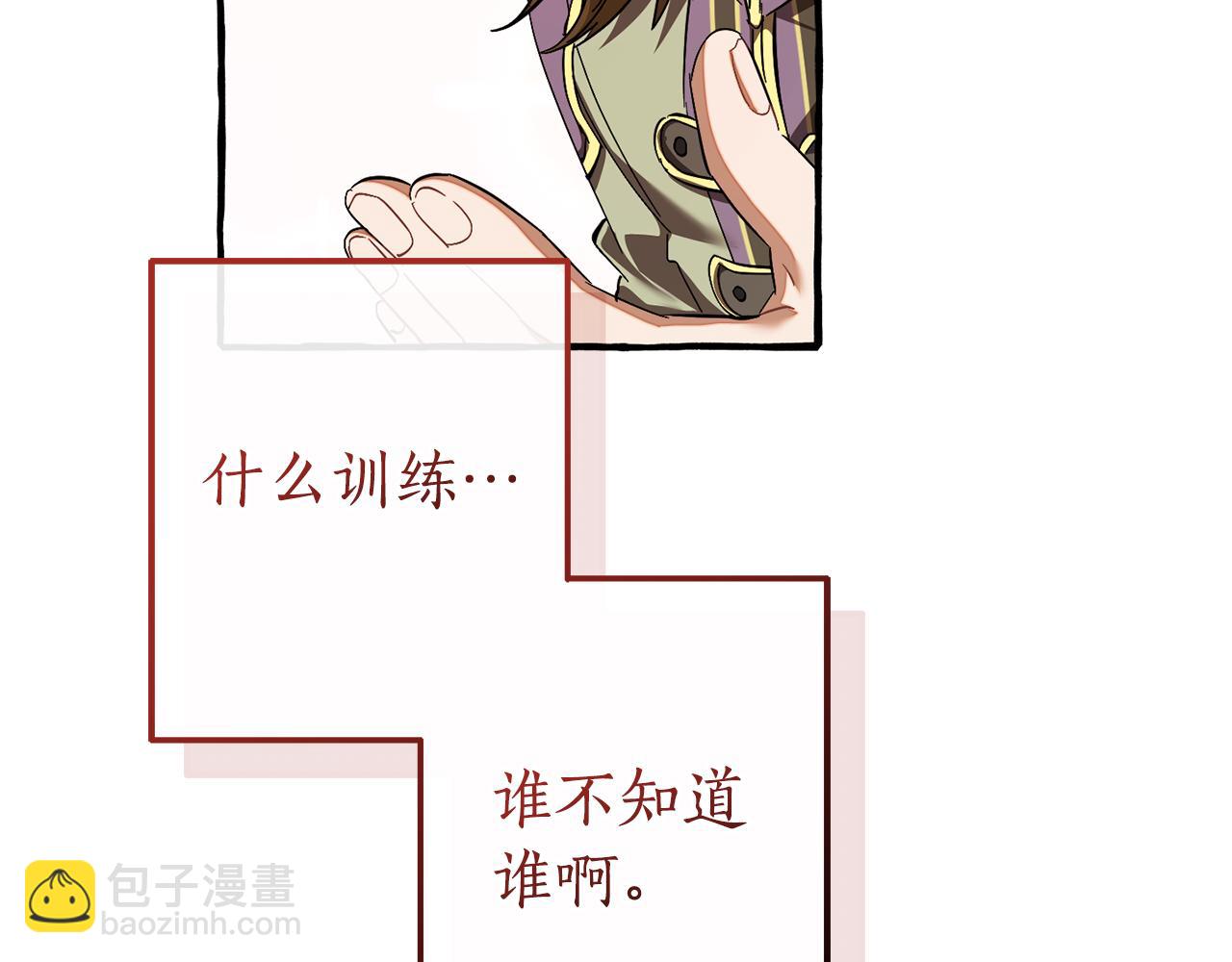 成爲伯爵家的廢物 - 第140話 怎麼就不懂少爺的心呢(4/5) - 4