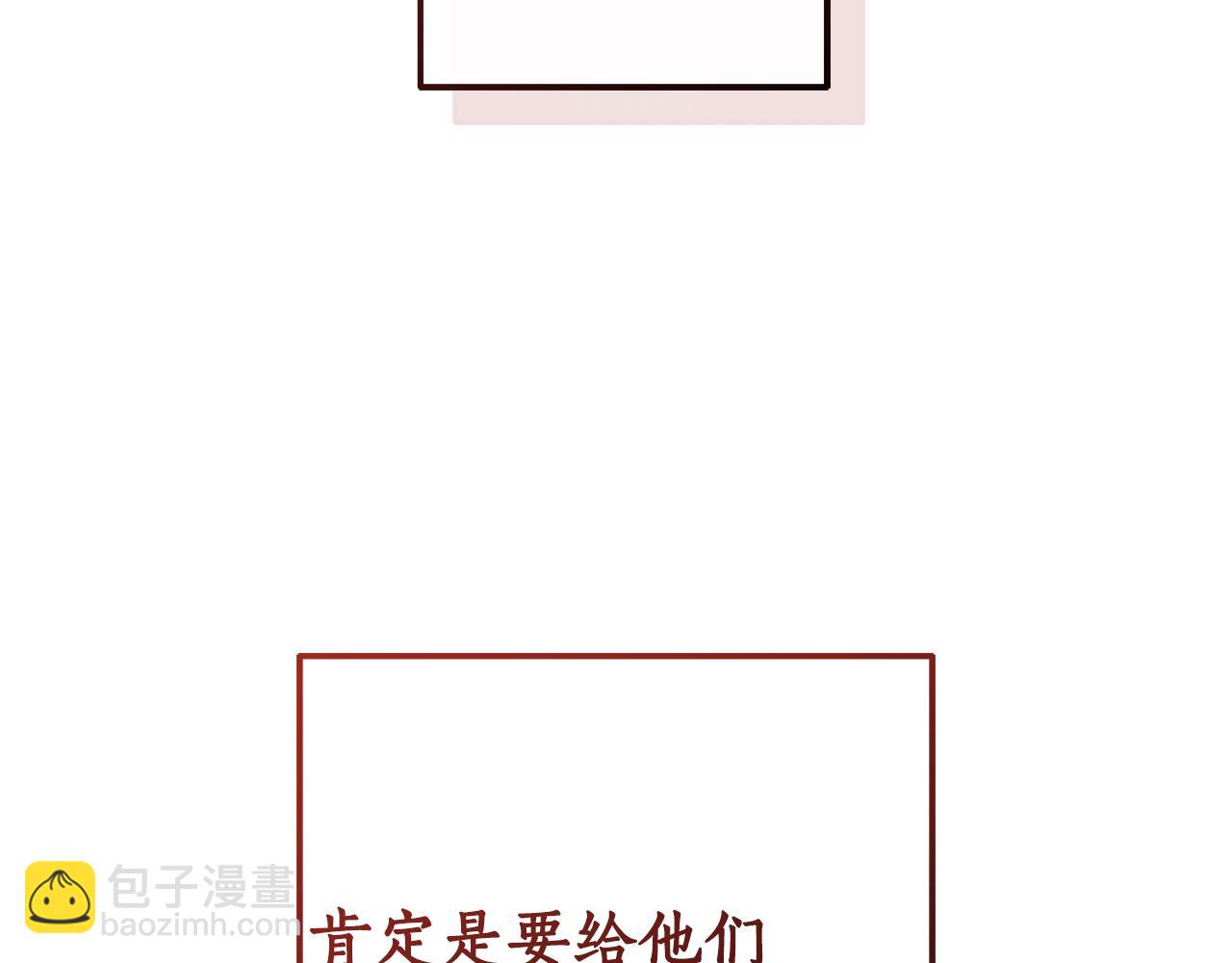 成爲伯爵家的廢物 - 第140話 怎麼就不懂少爺的心呢(4/5) - 5