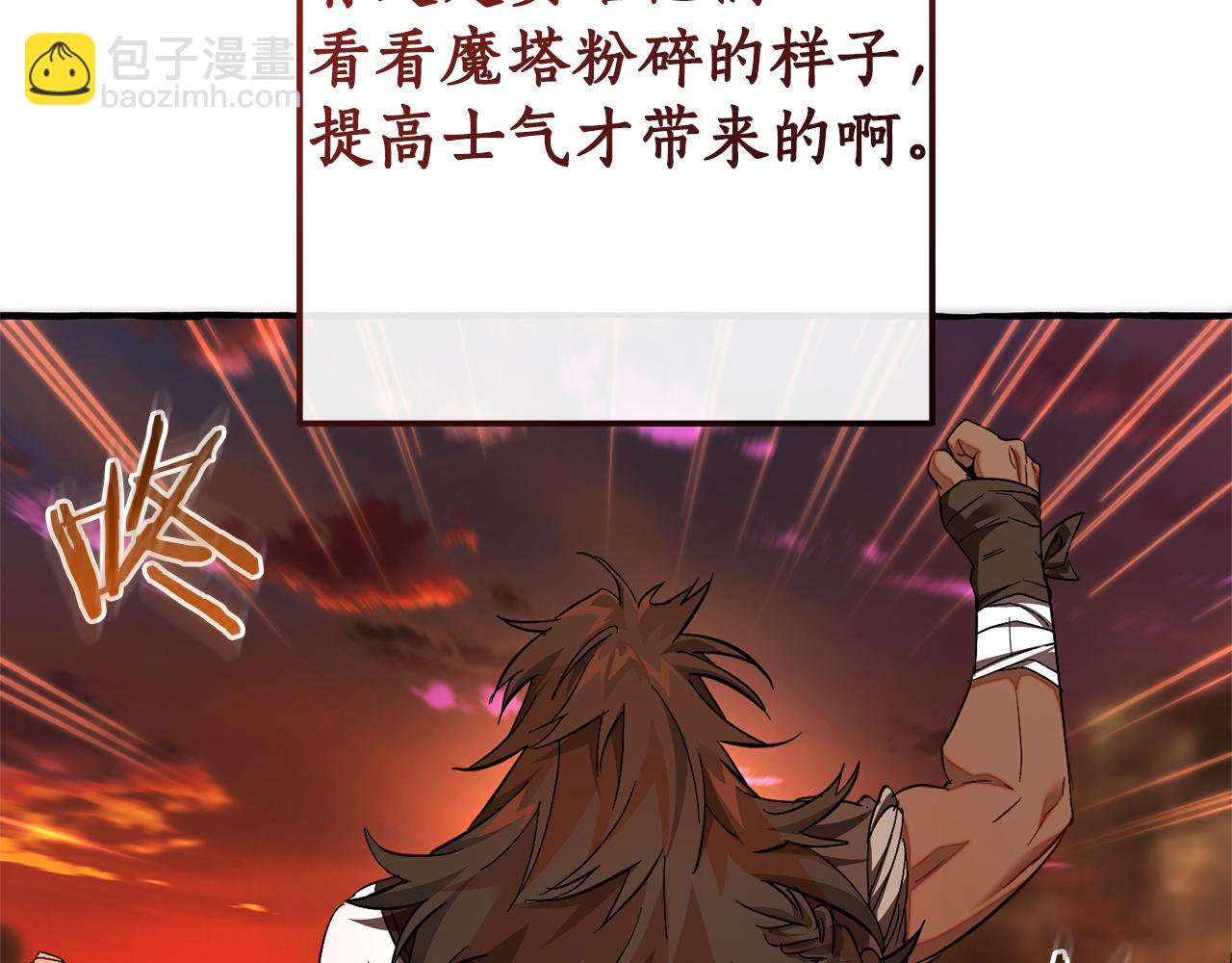 成爲伯爵家的廢物 - 第140話 怎麼就不懂少爺的心呢(4/5) - 6