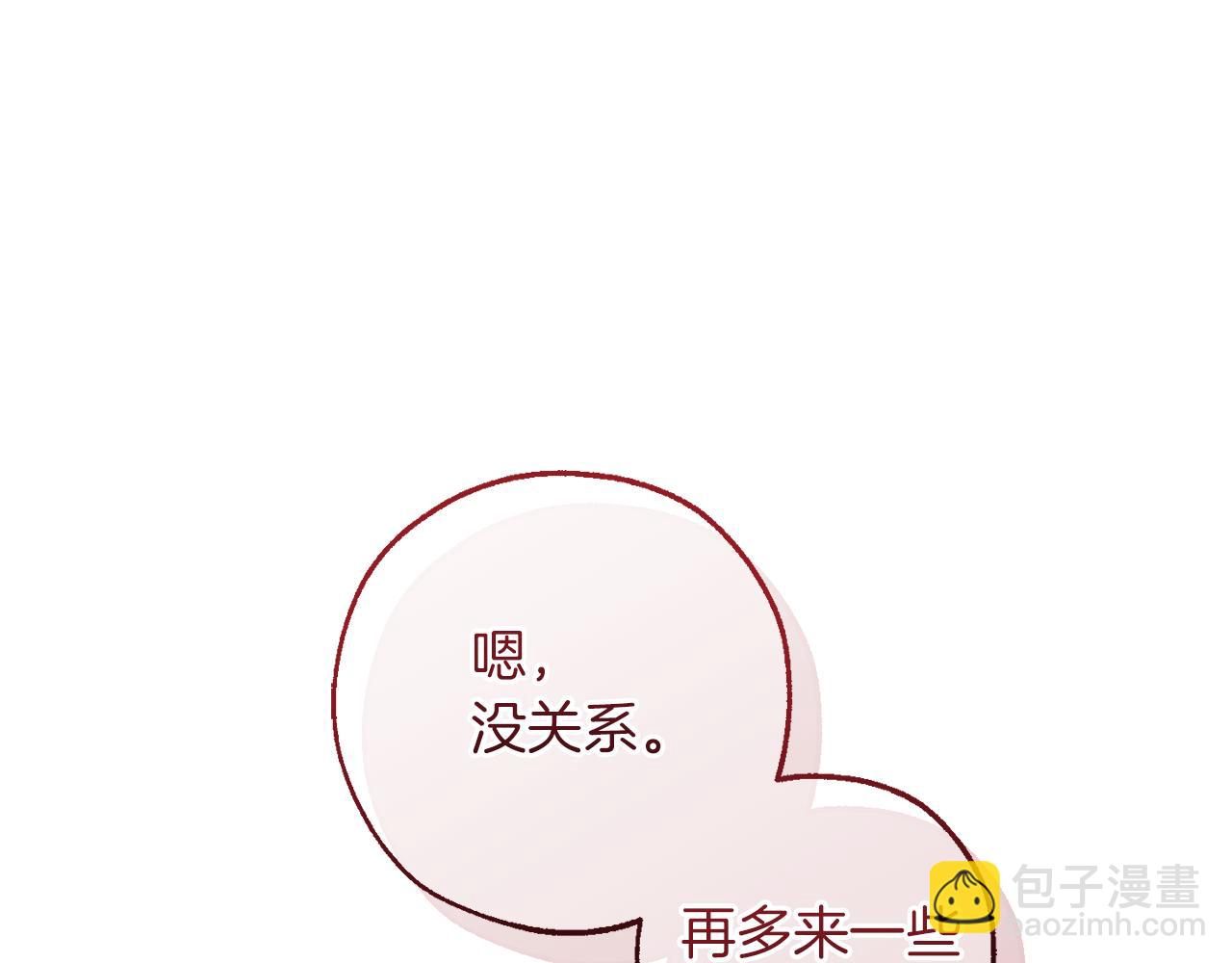 成爲伯爵家的廢物 - 第140話 怎麼就不懂少爺的心呢(4/5) - 8