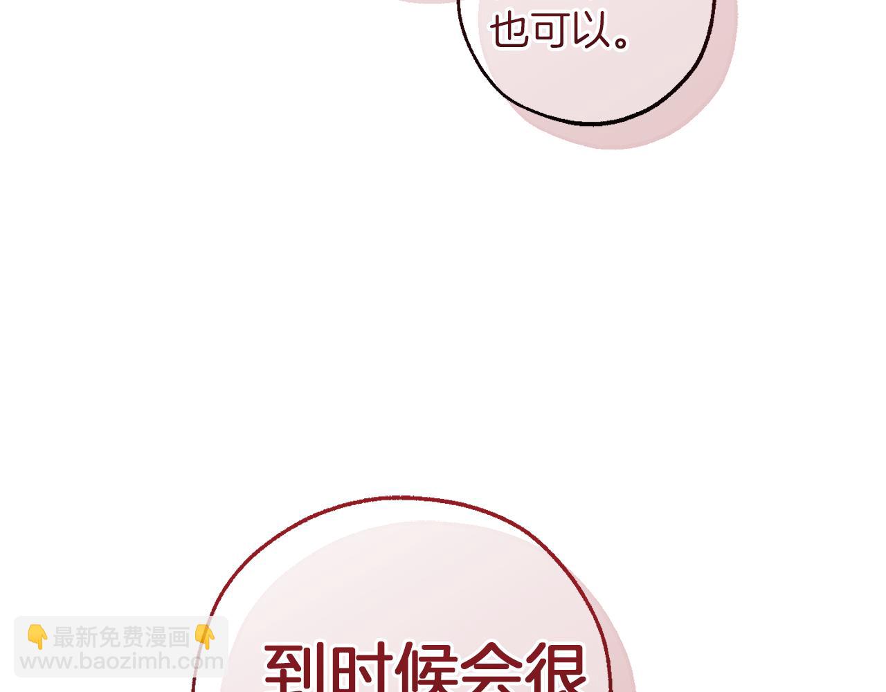 成爲伯爵家的廢物 - 第140話 怎麼就不懂少爺的心呢(4/5) - 1