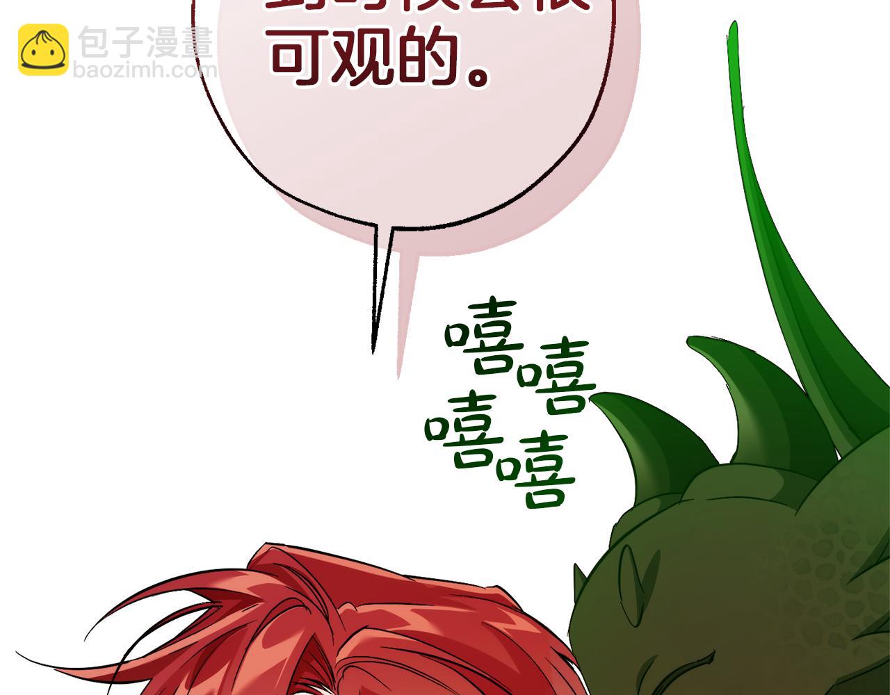 成爲伯爵家的廢物 - 第140話 怎麼就不懂少爺的心呢(4/5) - 2