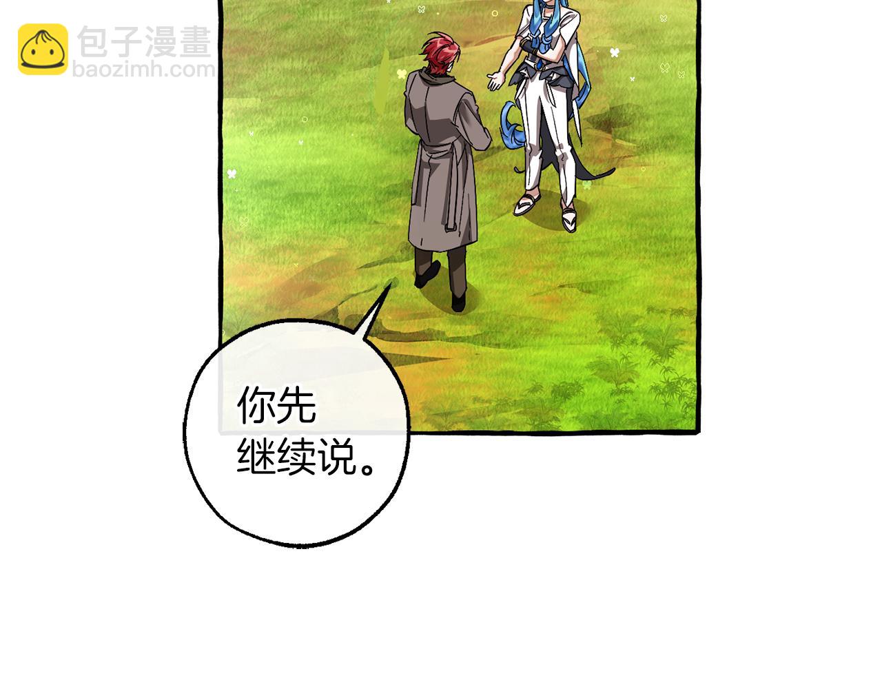 成爲伯爵家的廢物 - 第140話 怎麼就不懂少爺的心呢(1/5) - 3