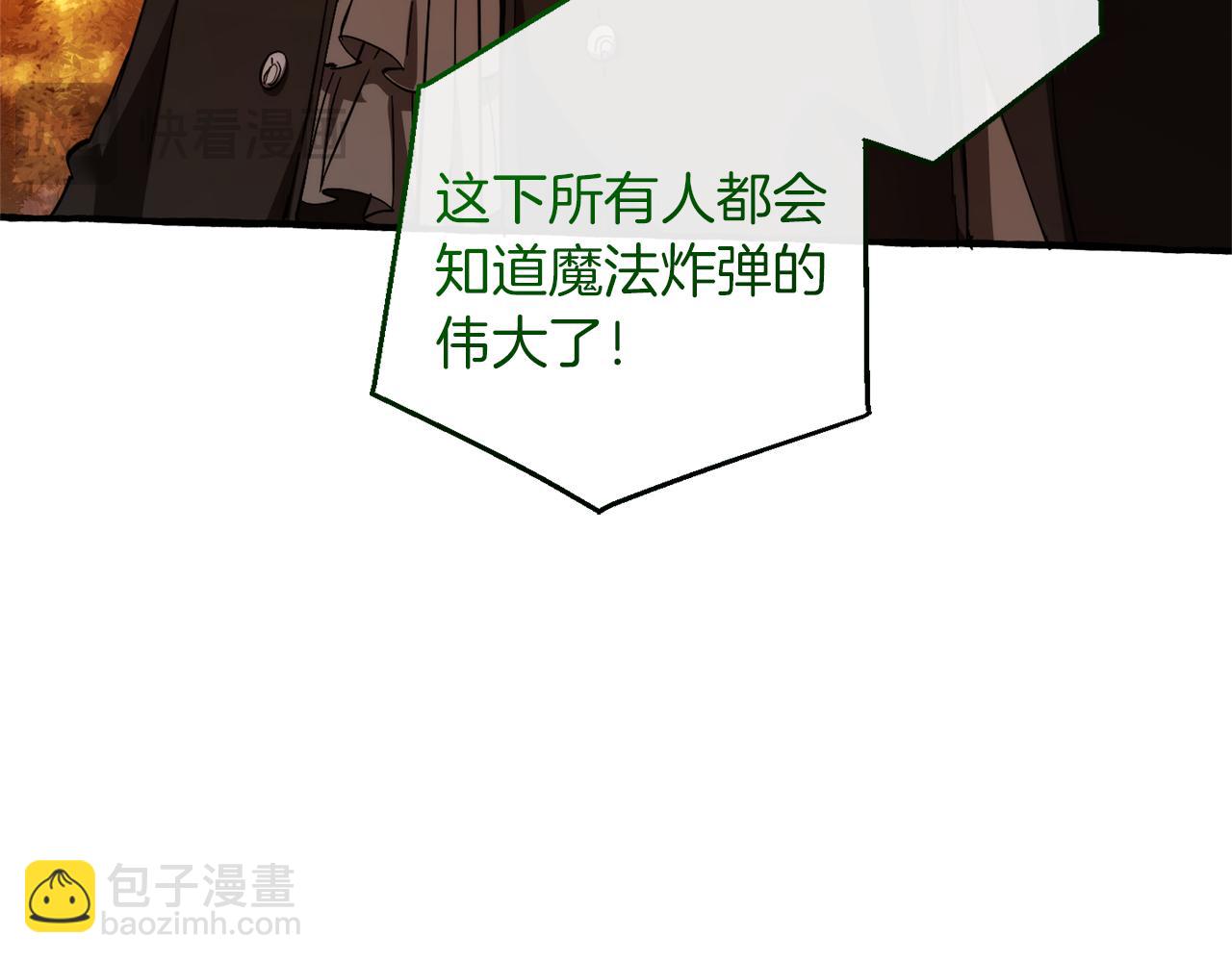 成爲伯爵家的廢物 - 第140話 怎麼就不懂少爺的心呢(4/5) - 4