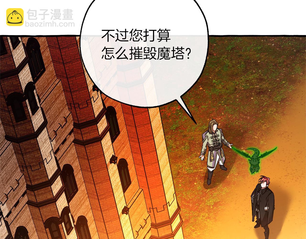 成爲伯爵家的廢物 - 第140話 怎麼就不懂少爺的心呢(4/5) - 7