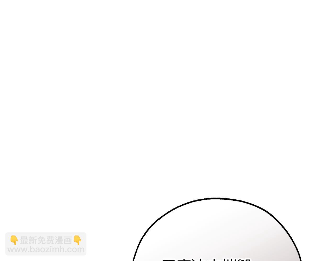 成爲伯爵家的廢物 - 第140話 怎麼就不懂少爺的心呢(4/5) - 1